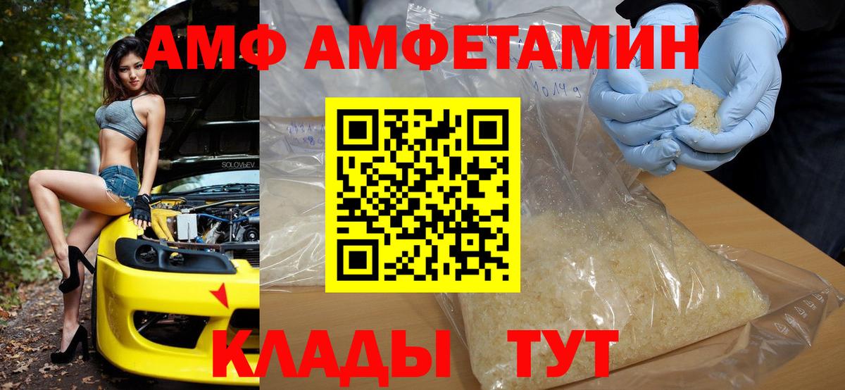 АМФ  Вход с VPN  Зеленокумск  АМФ 97% 