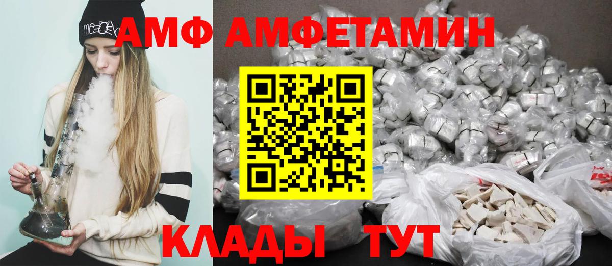 АМФЕТАМИН Розовый Зеленокумск