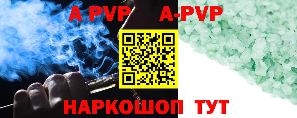 Alpha PVP крисы CK  купить наркоту  Зеленокумск  Вход с VPN  APVP крисы CK 