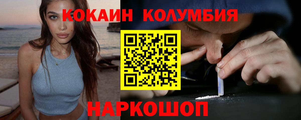 КОКАИН FishScale  Cocaine Эквадор  Cocaine  Вход с VPN  Зеленокумск 