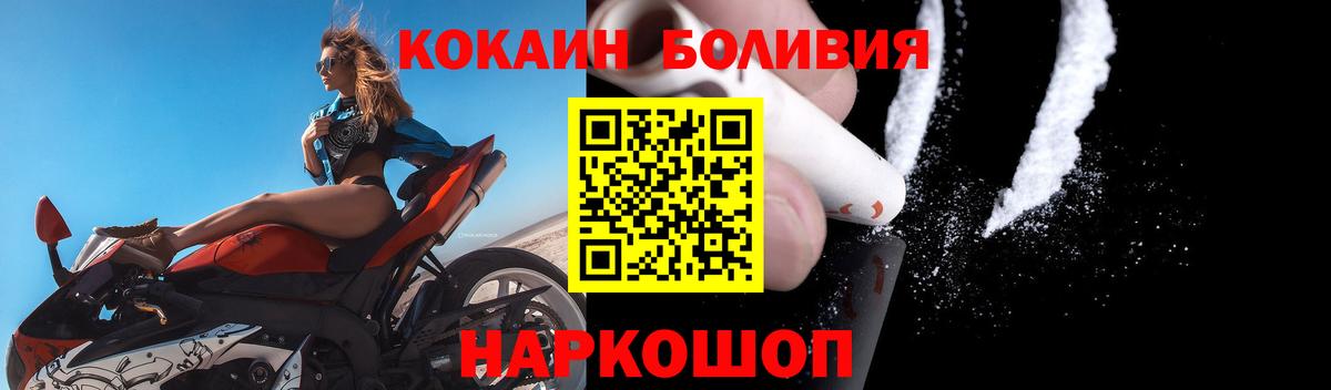 Кокаин FishScale Зеленокумск
