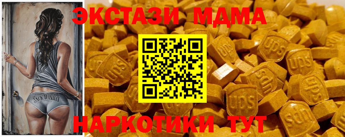 Экстази диски  Вход с VPN  Зеленокумск  нарко площадка как зайти  Экстази 99% 
