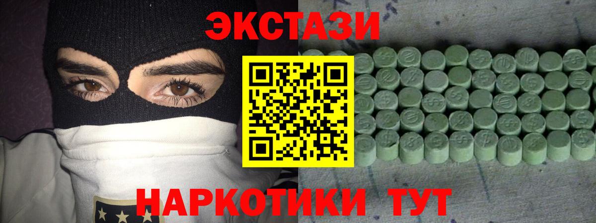 Экстази ешки Зеленокумск