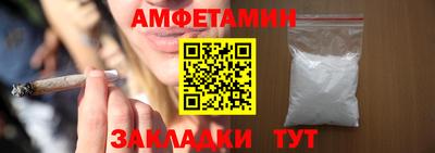амф Краснознаменск