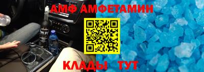 амф Краснознаменск