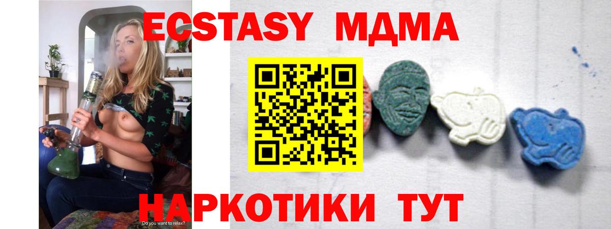 МДМА Molly Зеленокумск