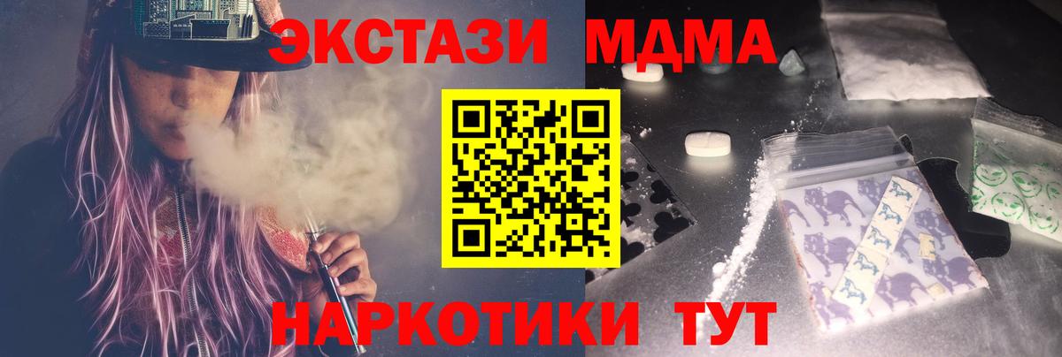 MDMA Molly  МДМА  Вход с VPN  Зеленокумск  MDMA crystal 