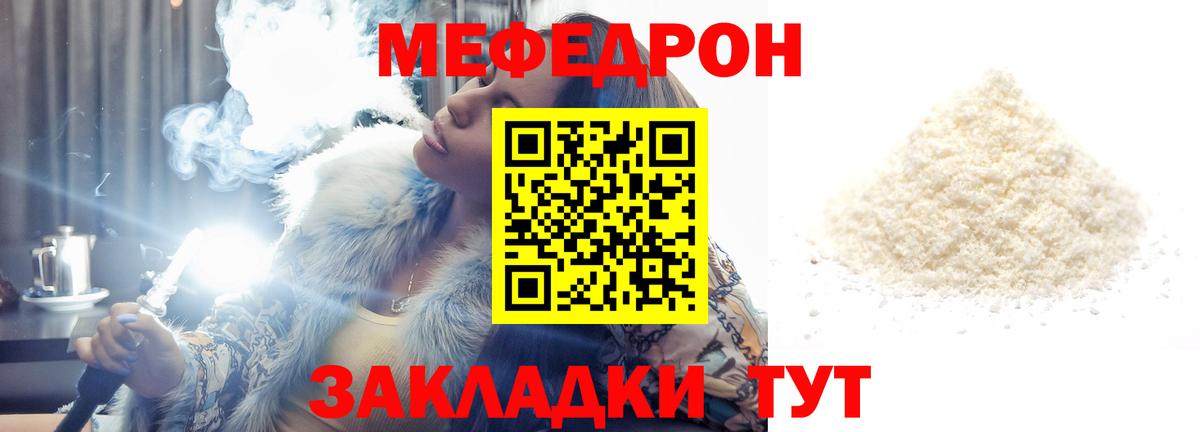 Мефедрон  Вход с VPN  МЕФ кристаллы  Зеленокумск  МЯУ-МЯУ mephedrone 