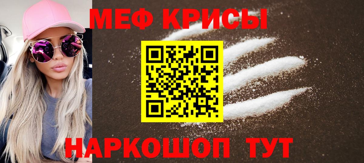 Меф Зеленокумск