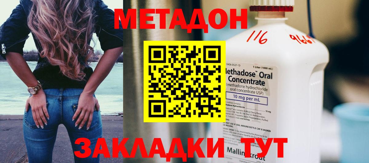 Метадон кристалл  Вход с VPN  Зеленокумск  МЕТАДОН кристалл 