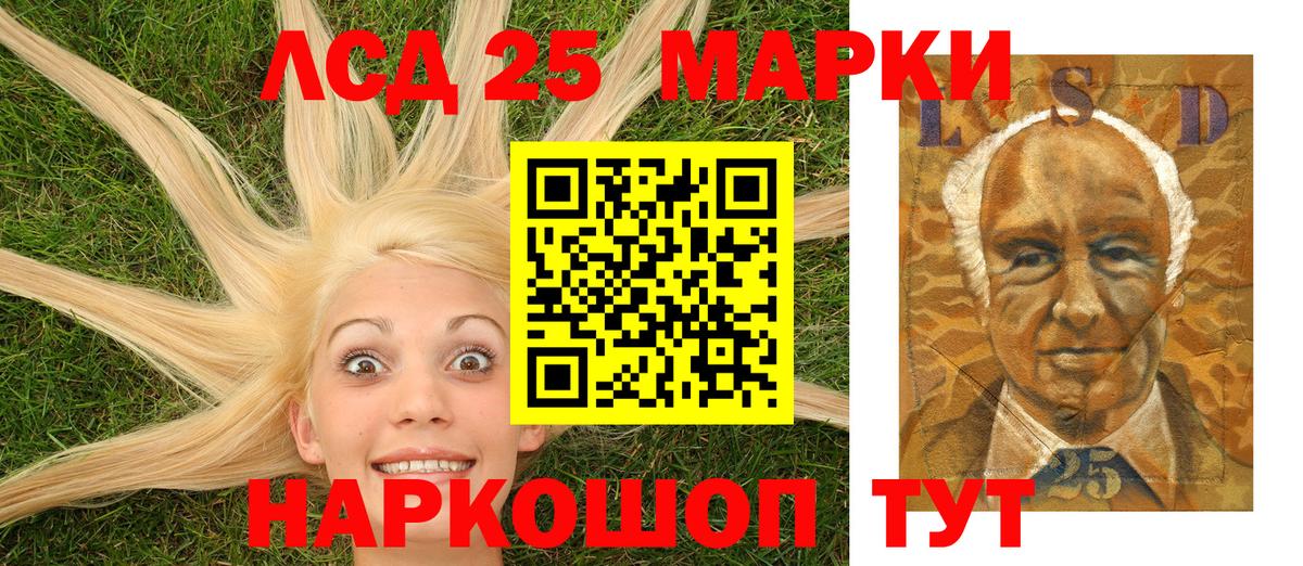 Наркотические марки 1,5мг Зеленокумск