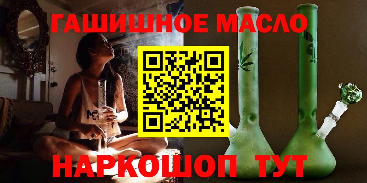 где купить   Вход с VPN  Зеленокумск  Дистиллят ТГК THC oil 