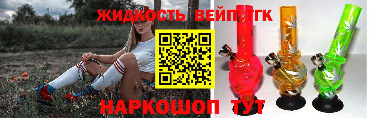 ТГК гашишное масло Зеленокумск